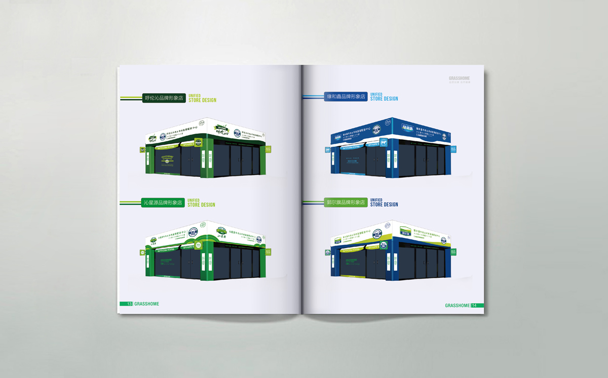 如康集團品牌形象全案策劃與濟南畫冊設(shè)計 塑造卓越企業(yè)形象與產(chǎn)品傳播新高度