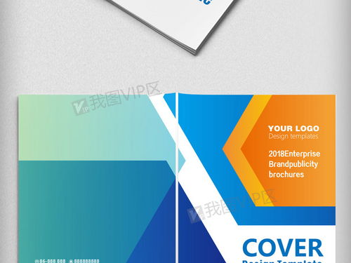 大氣企業(yè)形象畫冊(cè)設(shè)計(jì) 從封面視覺到AI素材下載的全攻略