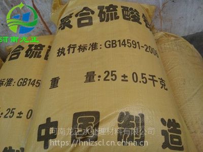 聚合硫酸鐵凈水劑*無(wú)害